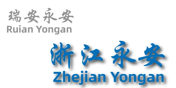 Ruian Yongan Machinery Co., Ltd. changed to Zhejiang Yongan Construction Machinery Co., Ltd.